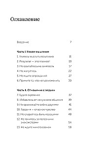 Живи настоящую жизнь. Избавиться от моделей поведения, которые мешают